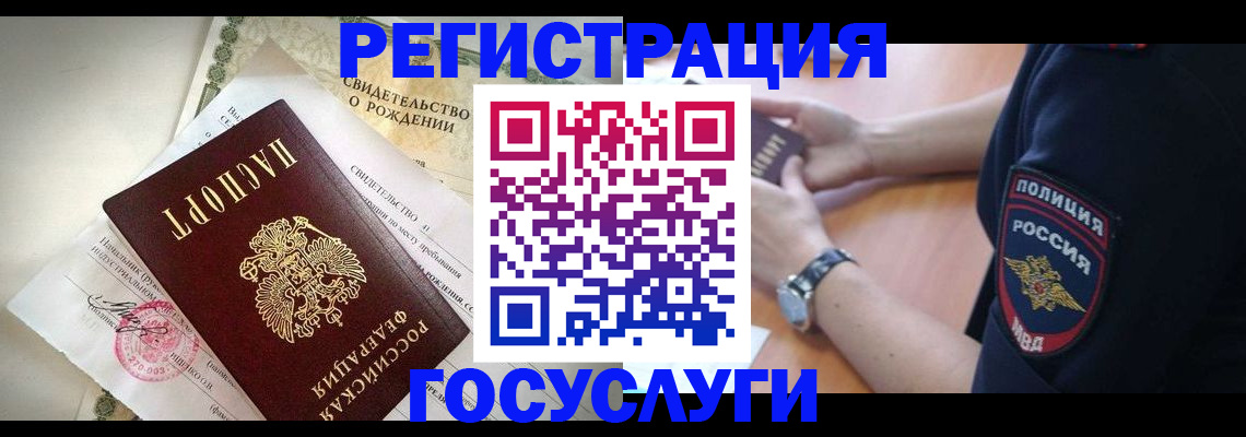 прописка для кредита в Чапаевске