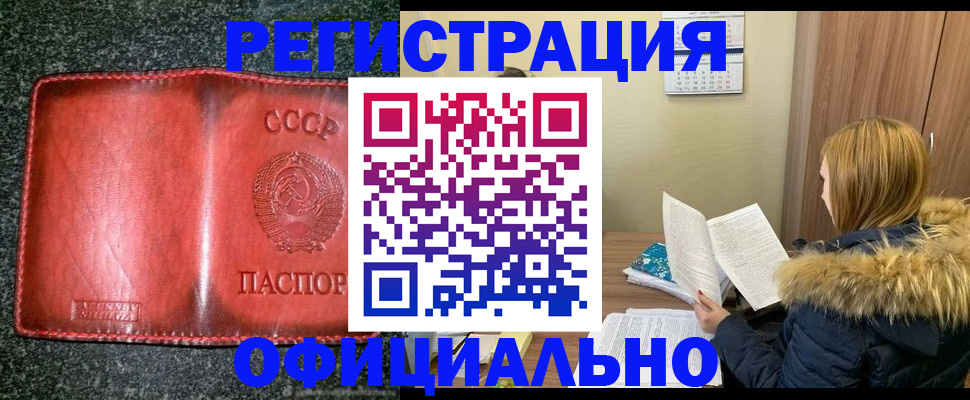 временная регистрация собственник в Чапаевске